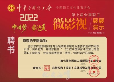 恭喜峰海文化获得“中国梦、劳动